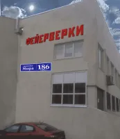 Пиротехника на ВДНХ - Москва, улица Проспект Мира 186/2