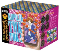 Король Тик-Тока