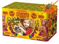 Верные друзья