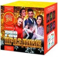 PRO-Праздник