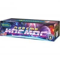 Просто космос