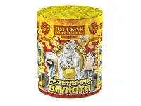 Резервная валюта