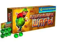 Хлопающие шары