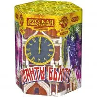 Куранты бьют!