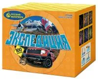 Экспедиция