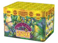 Тропические бабочки