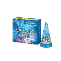 Звездная пыль